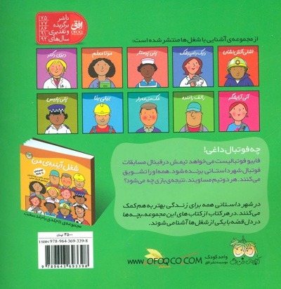 فابیو فوتبالیست